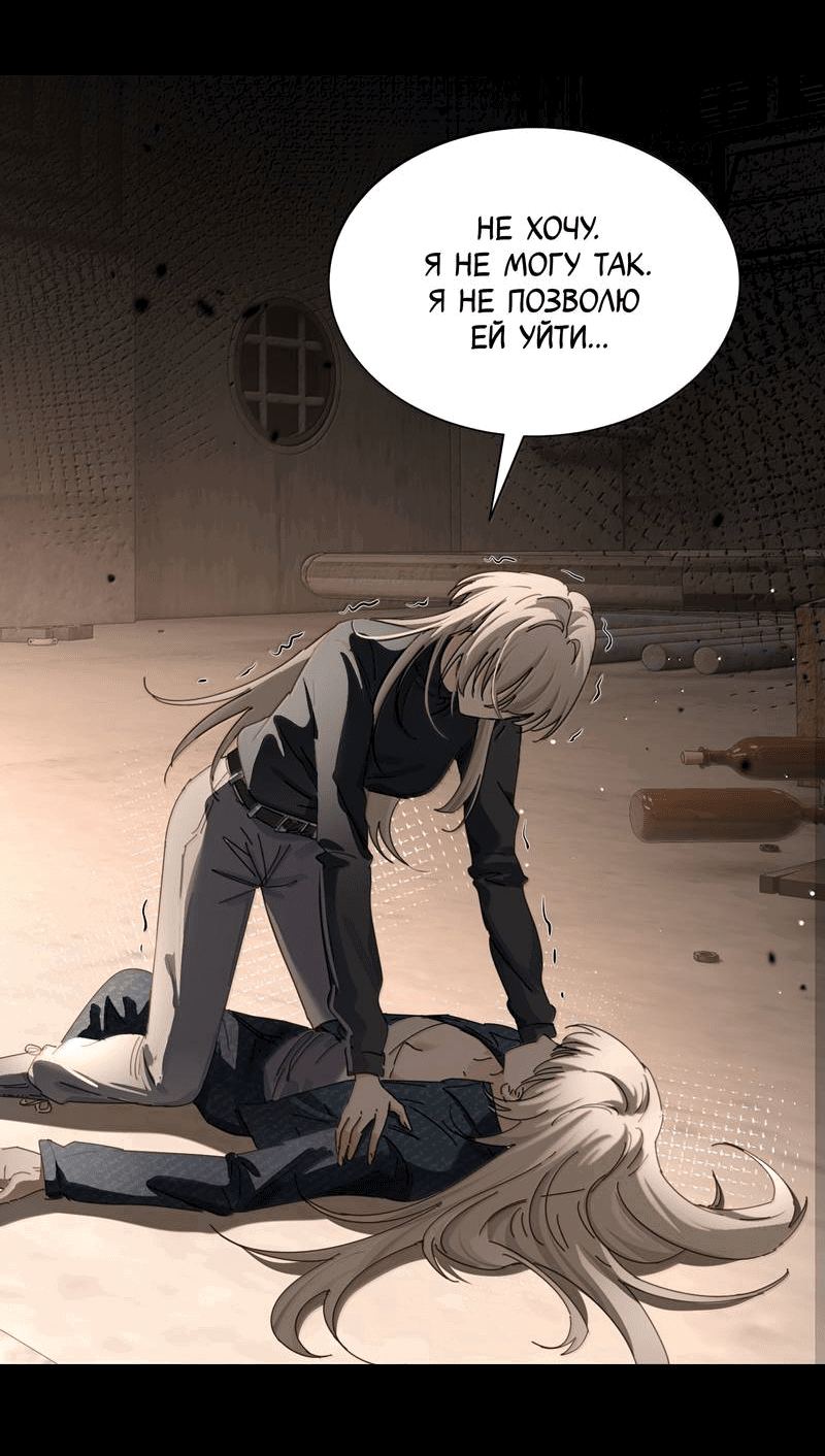 Манга Сестрёнка-яндэрэ жаждет моих издевательств - Глава 94 Страница 10