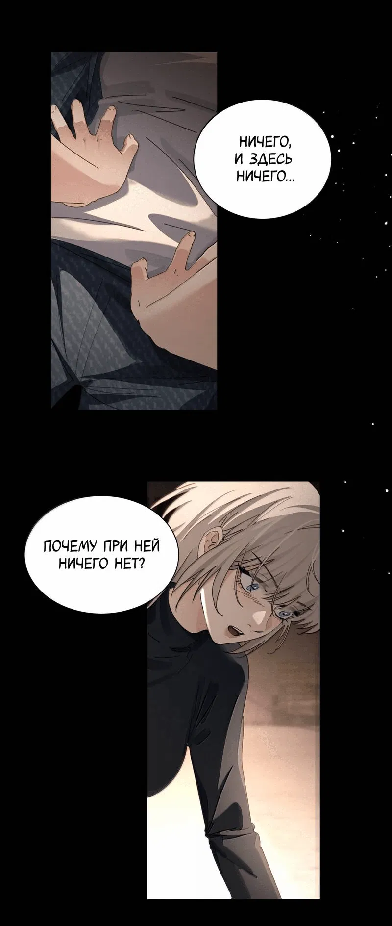 Манга Сестрёнка-яндэрэ жаждет моих издевательств - Глава 94 Страница 7