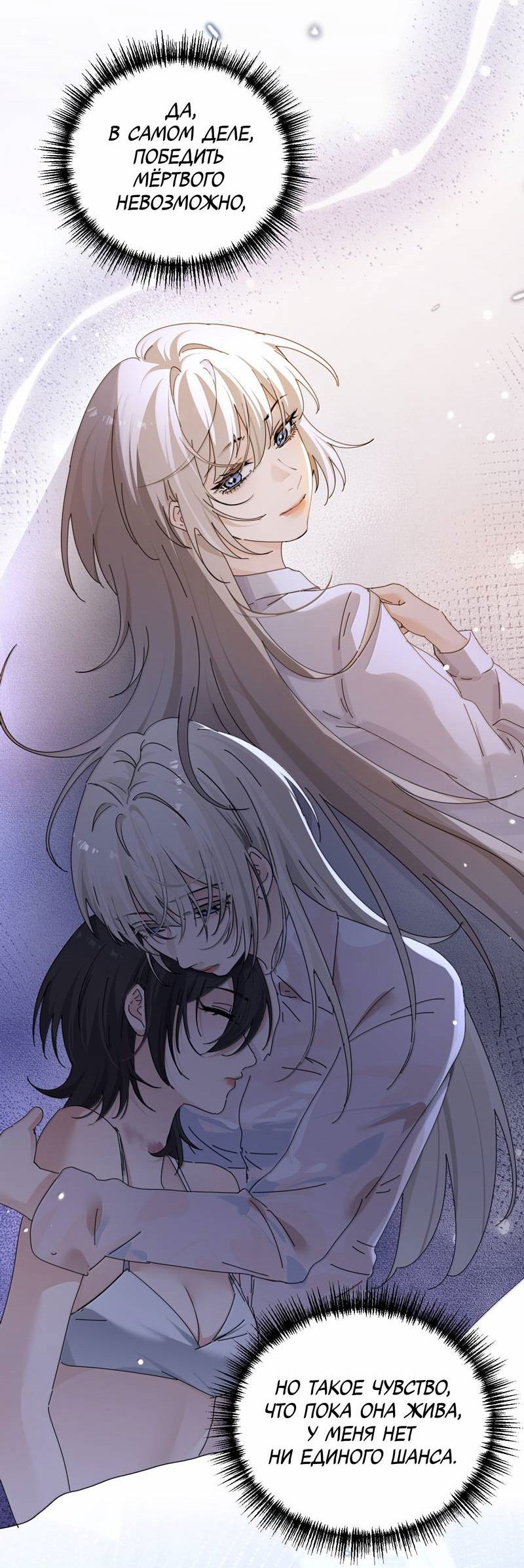 Манга Сестрёнка-яндэрэ жаждет моих издевательств - Глава 94 Страница 28