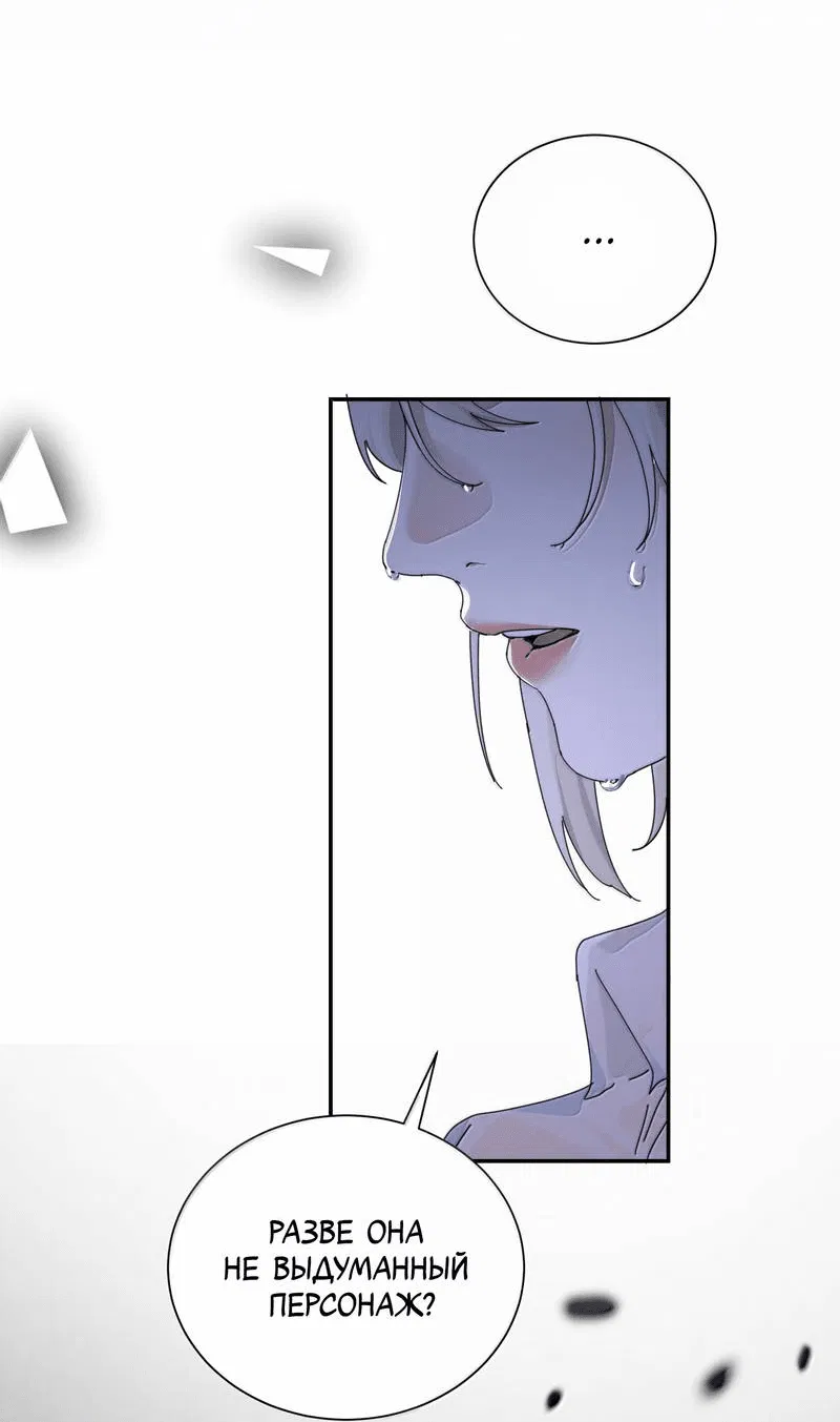 Манга Сестрёнка-яндэрэ жаждет моих издевательств - Глава 94 Страница 16