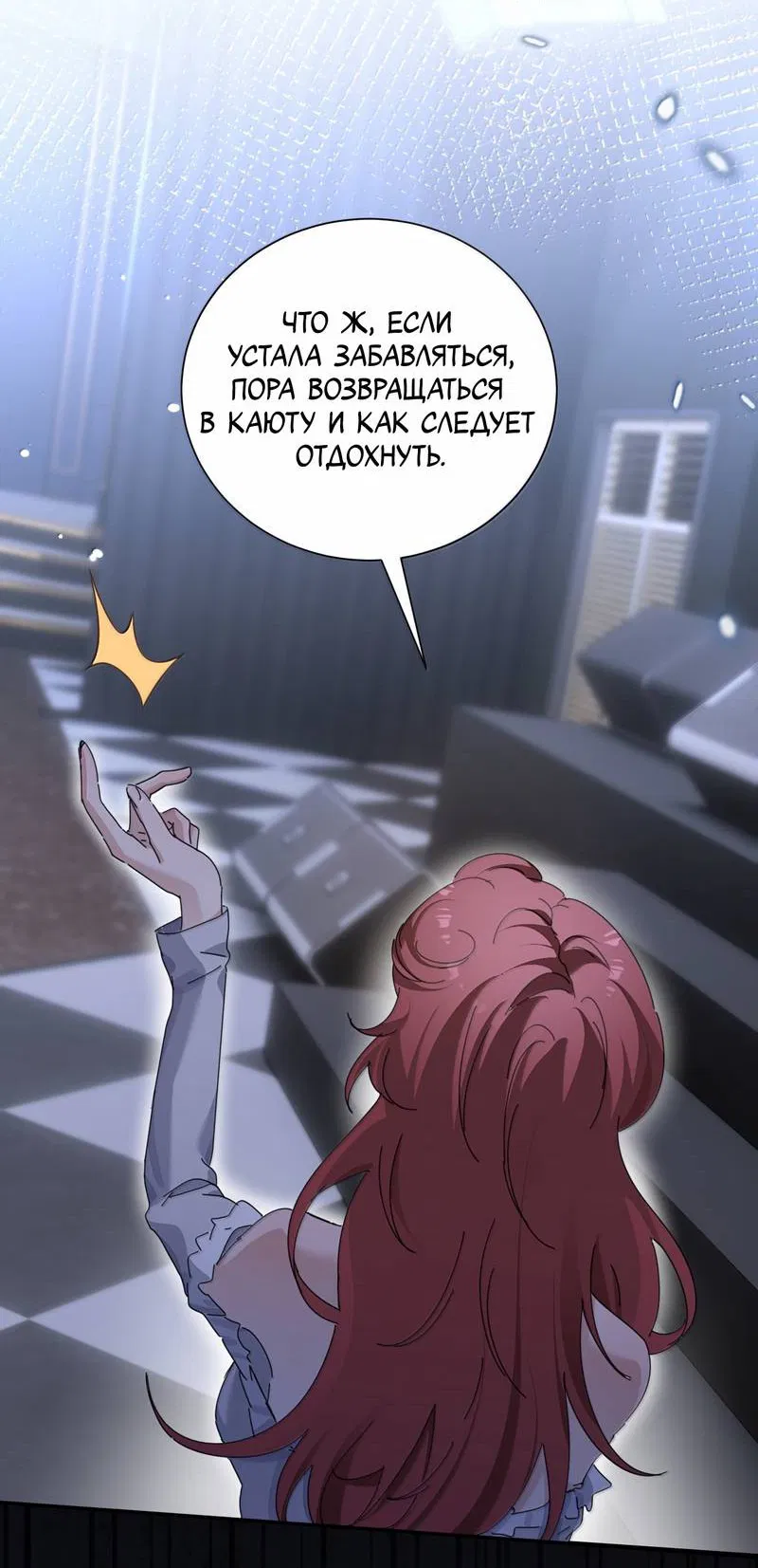 Манга Сестрёнка-яндэрэ жаждет моих издевательств - Глава 94 Страница 29