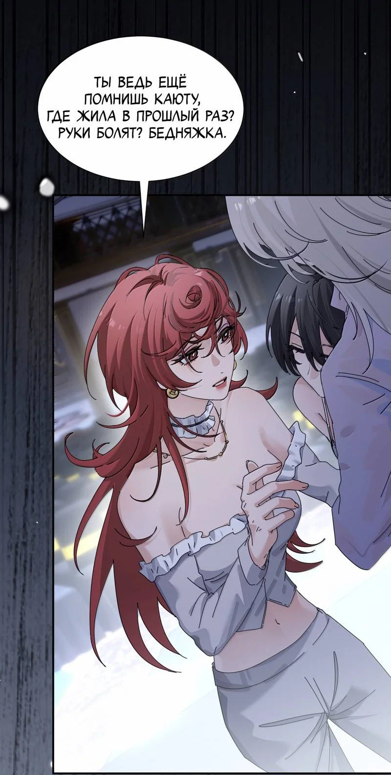 Манга Сестрёнка-яндэрэ жаждет моих издевательств - Глава 94 Страница 30