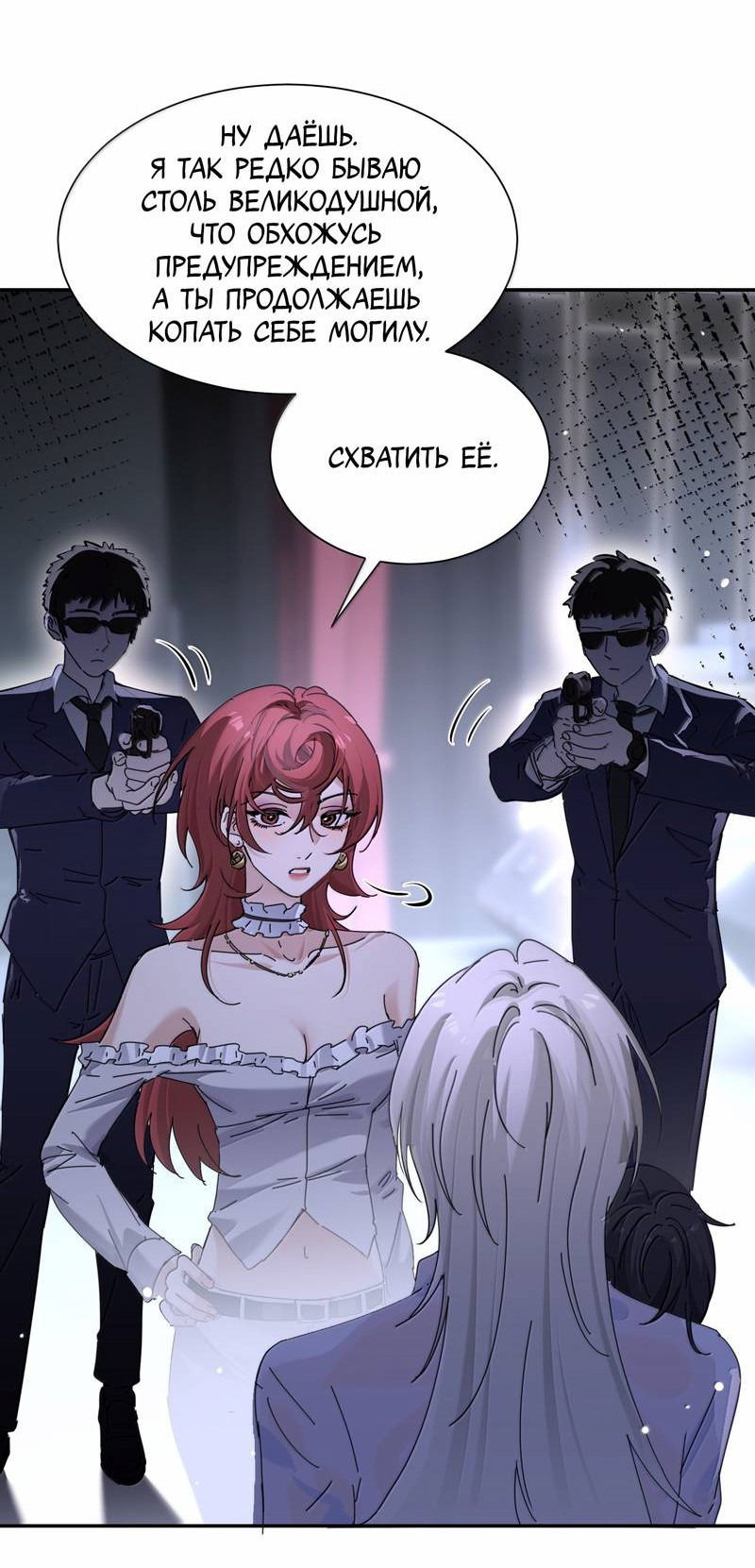 Манга Сестрёнка-яндэрэ жаждет моих издевательств - Глава 94 Страница 32