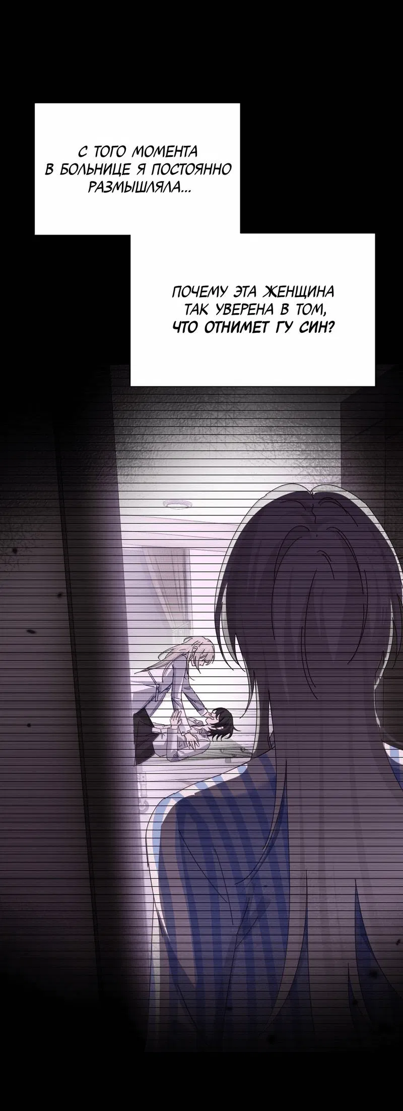 Манга Сестрёнка-яндэрэ жаждет моих издевательств - Глава 94 Страница 3