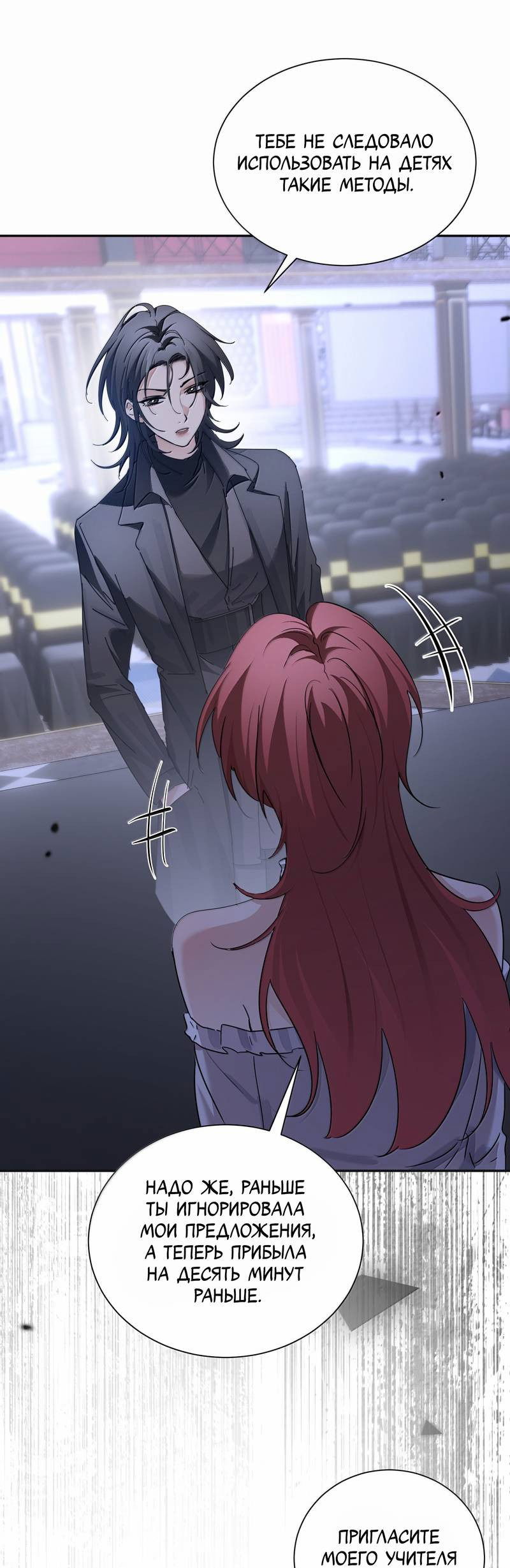 Манга Сестрёнка-яндэрэ жаждет моих издевательств - Глава 95 Страница 1