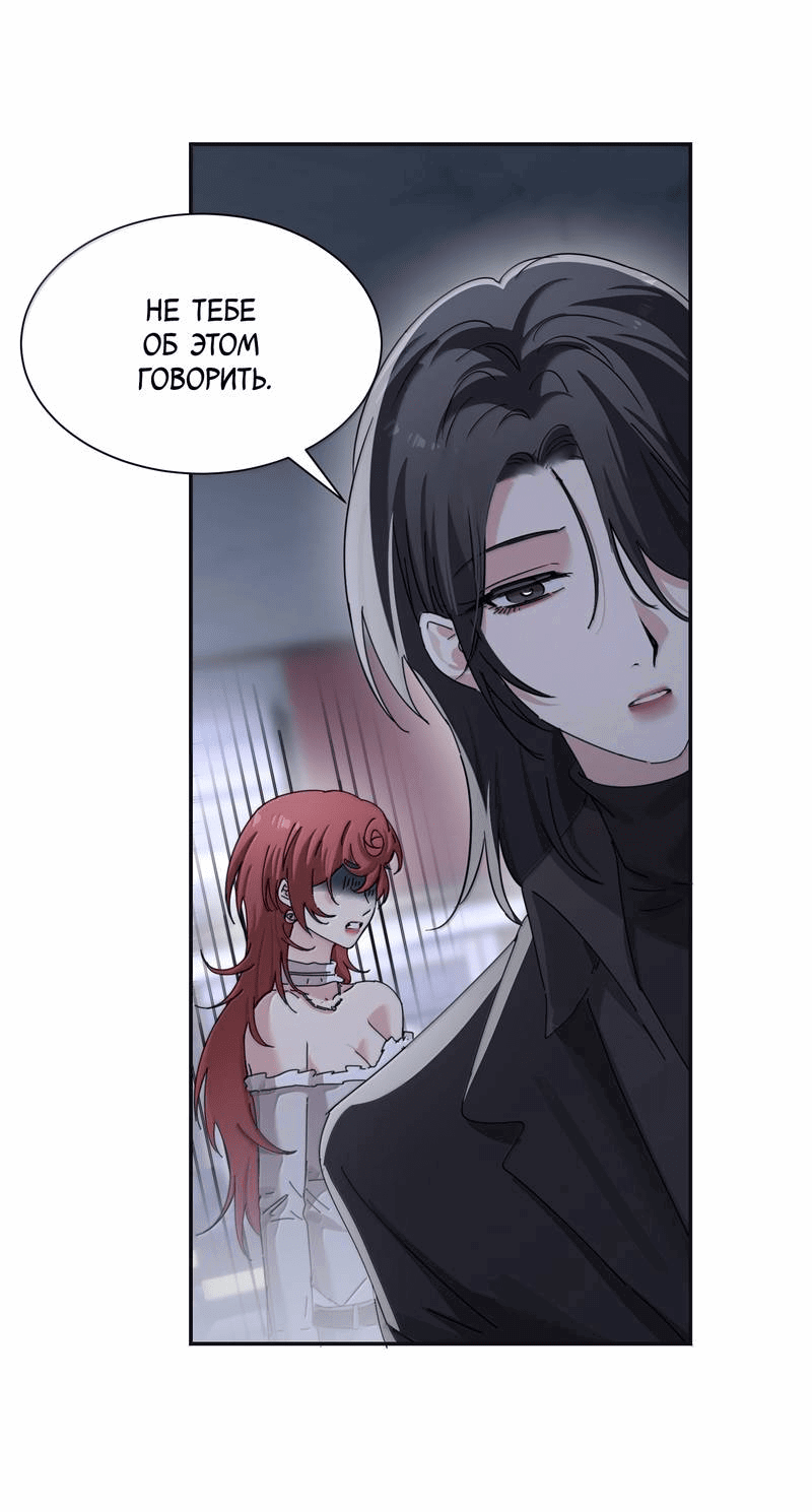 Манга Сестрёнка-яндэрэ жаждет моих издевательств - Глава 95 Страница 17