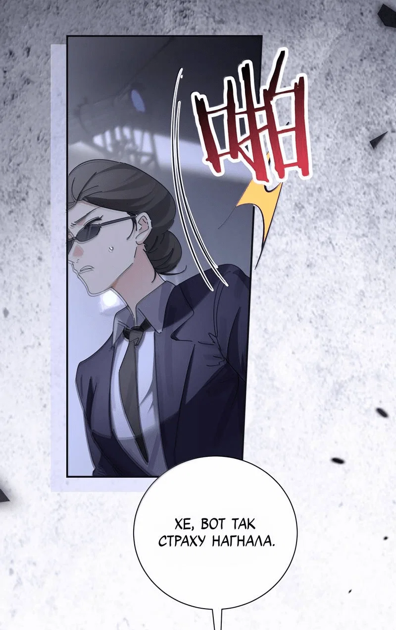 Манга Сестрёнка-яндэрэ жаждет моих издевательств - Глава 95 Страница 4