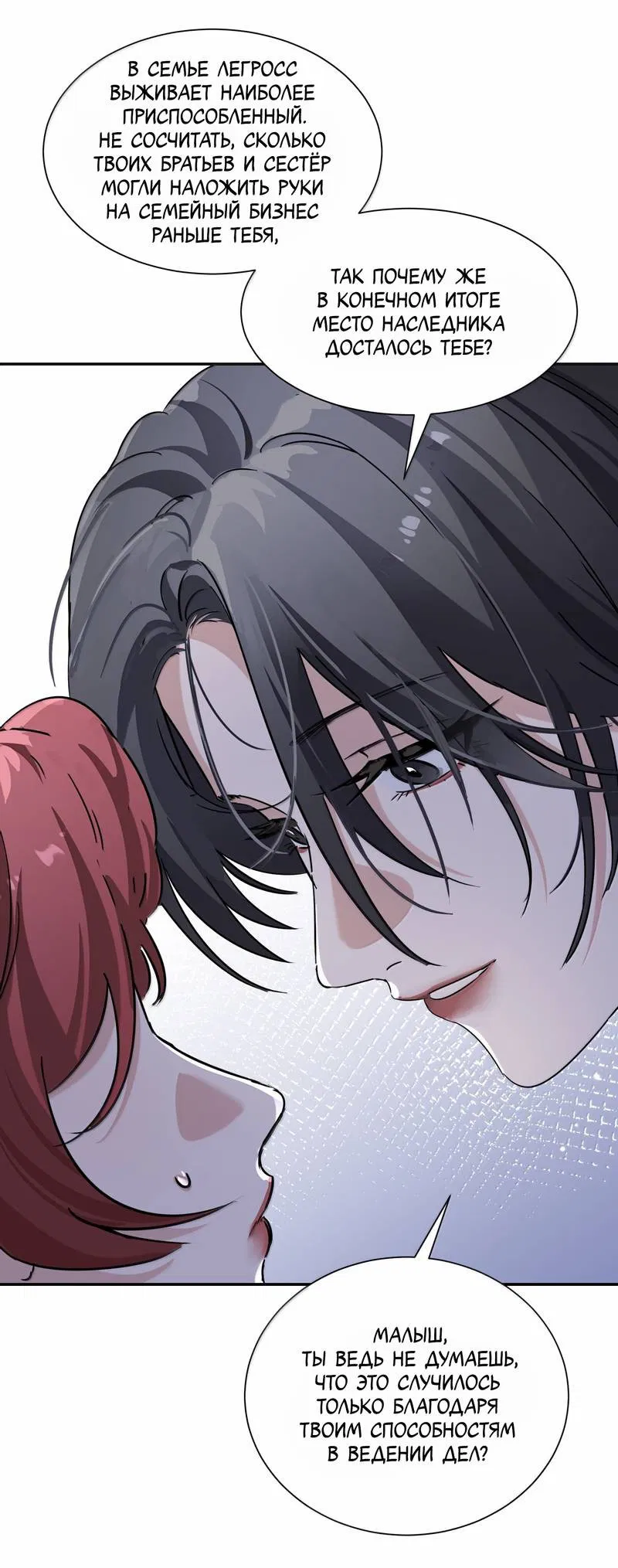 Манга Сестрёнка-яндэрэ жаждет моих издевательств - Глава 95 Страница 28