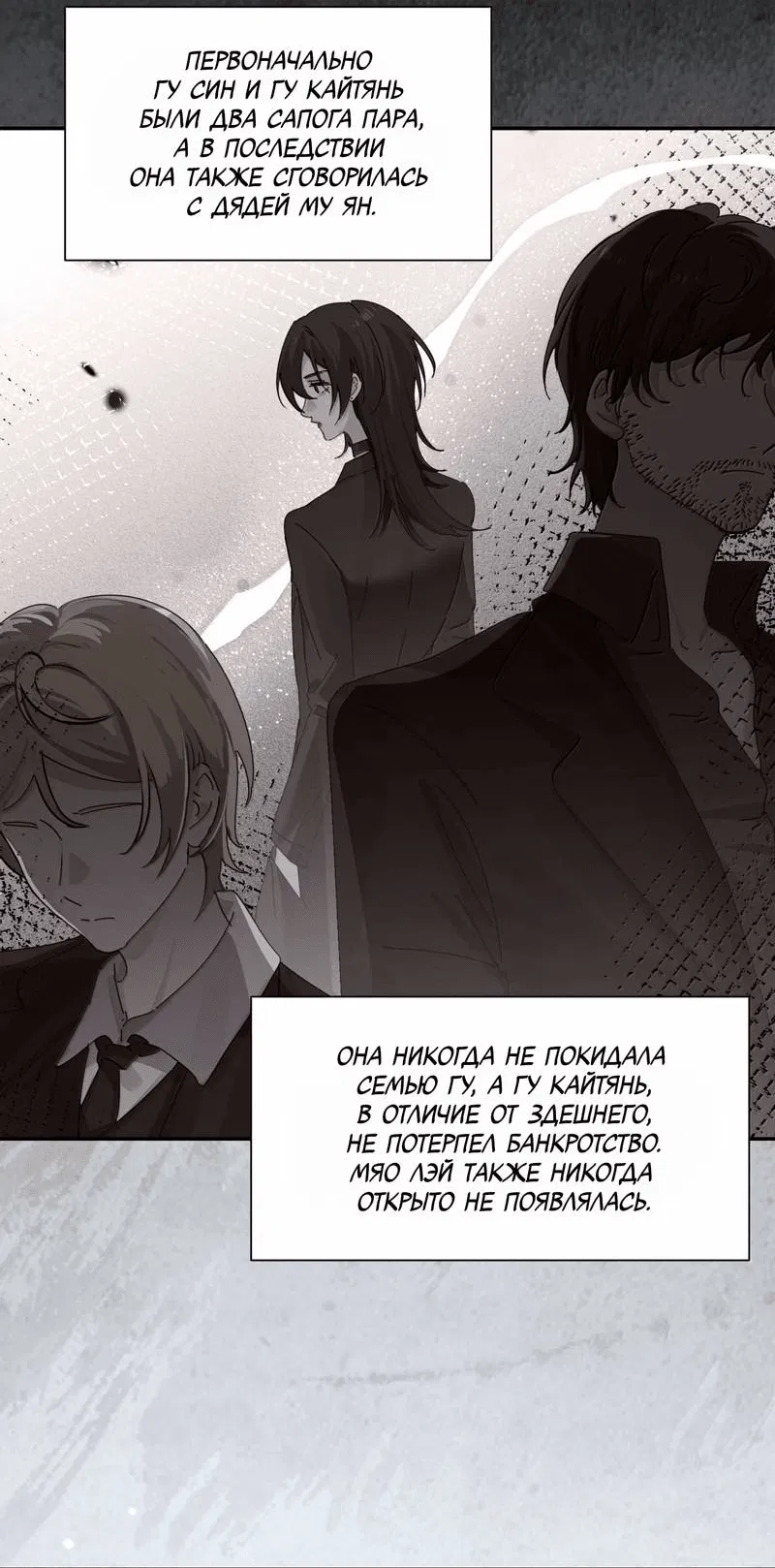 Манга Сестрёнка-яндэрэ жаждет моих издевательств - Глава 95 Страница 33