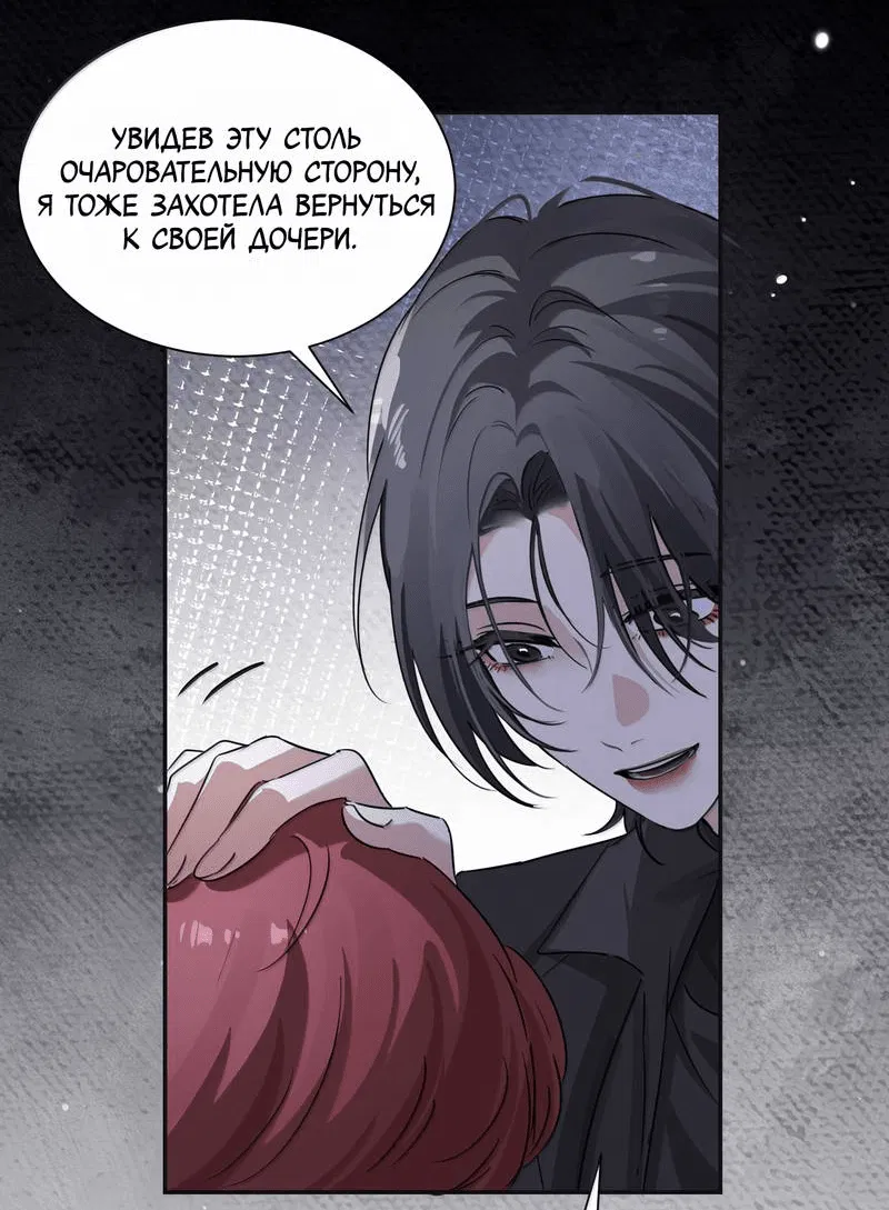 Манга Сестрёнка-яндэрэ жаждет моих издевательств - Глава 95 Страница 30