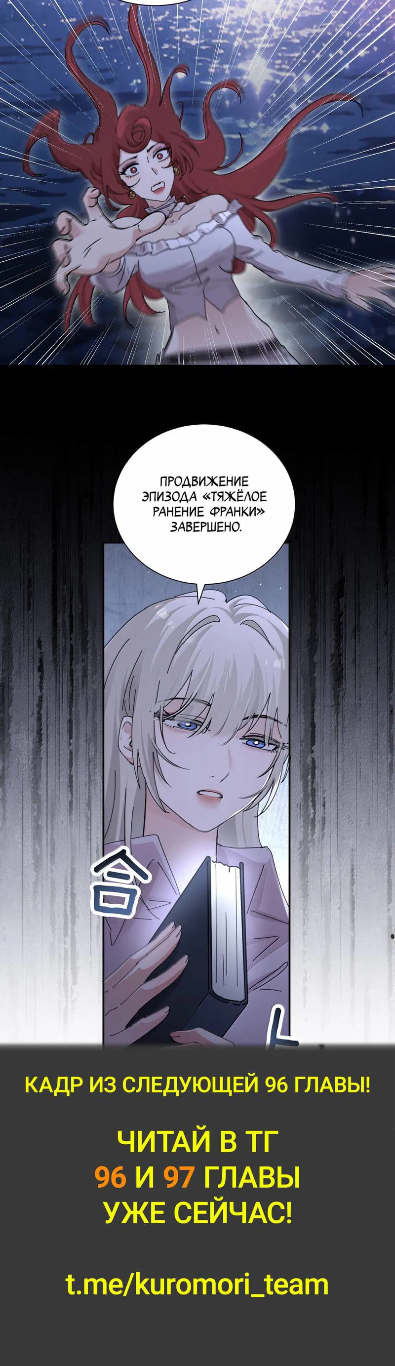 Манга Сестрёнка-яндэрэ жаждет моих издевательств - Глава 95 Страница 35