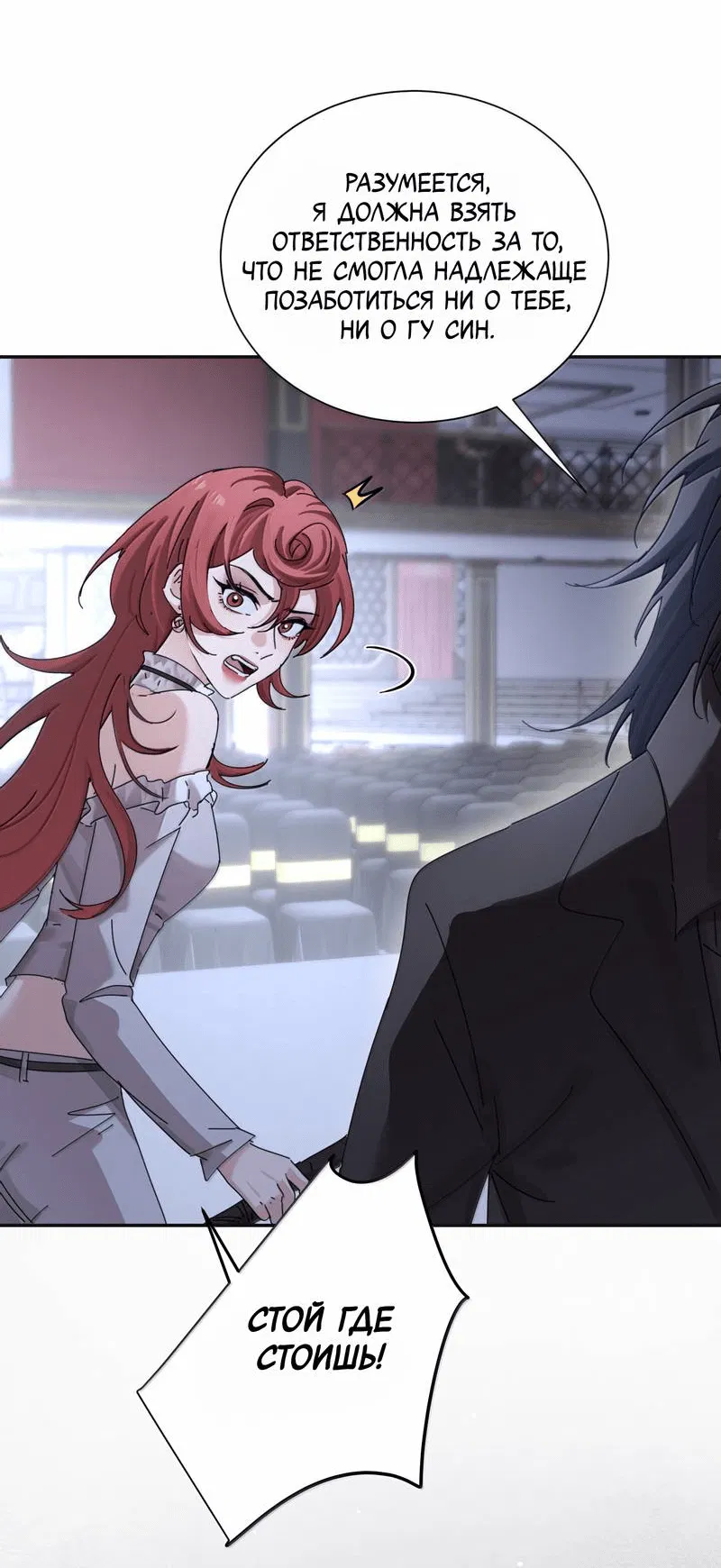 Манга Сестрёнка-яндэрэ жаждет моих издевательств - Глава 95 Страница 12