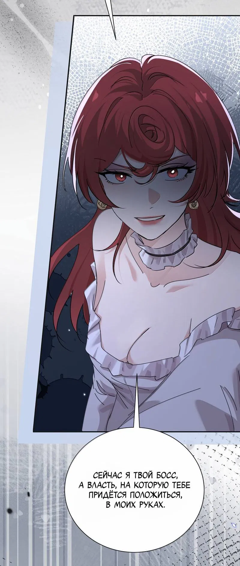 Манга Сестрёнка-яндэрэ жаждет моих издевательств - Глава 95 Страница 10