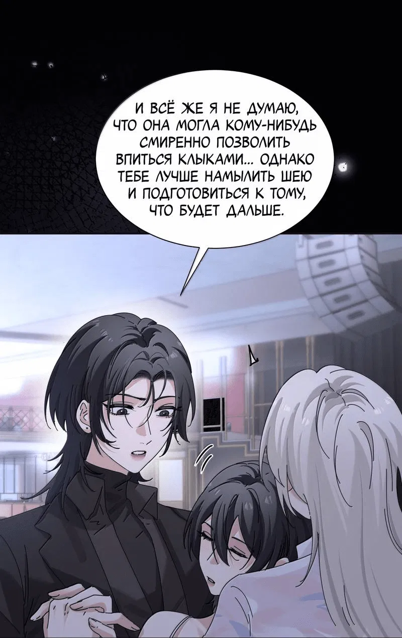 Манга Сестрёнка-яндэрэ жаждет моих издевательств - Глава 95 Страница 14