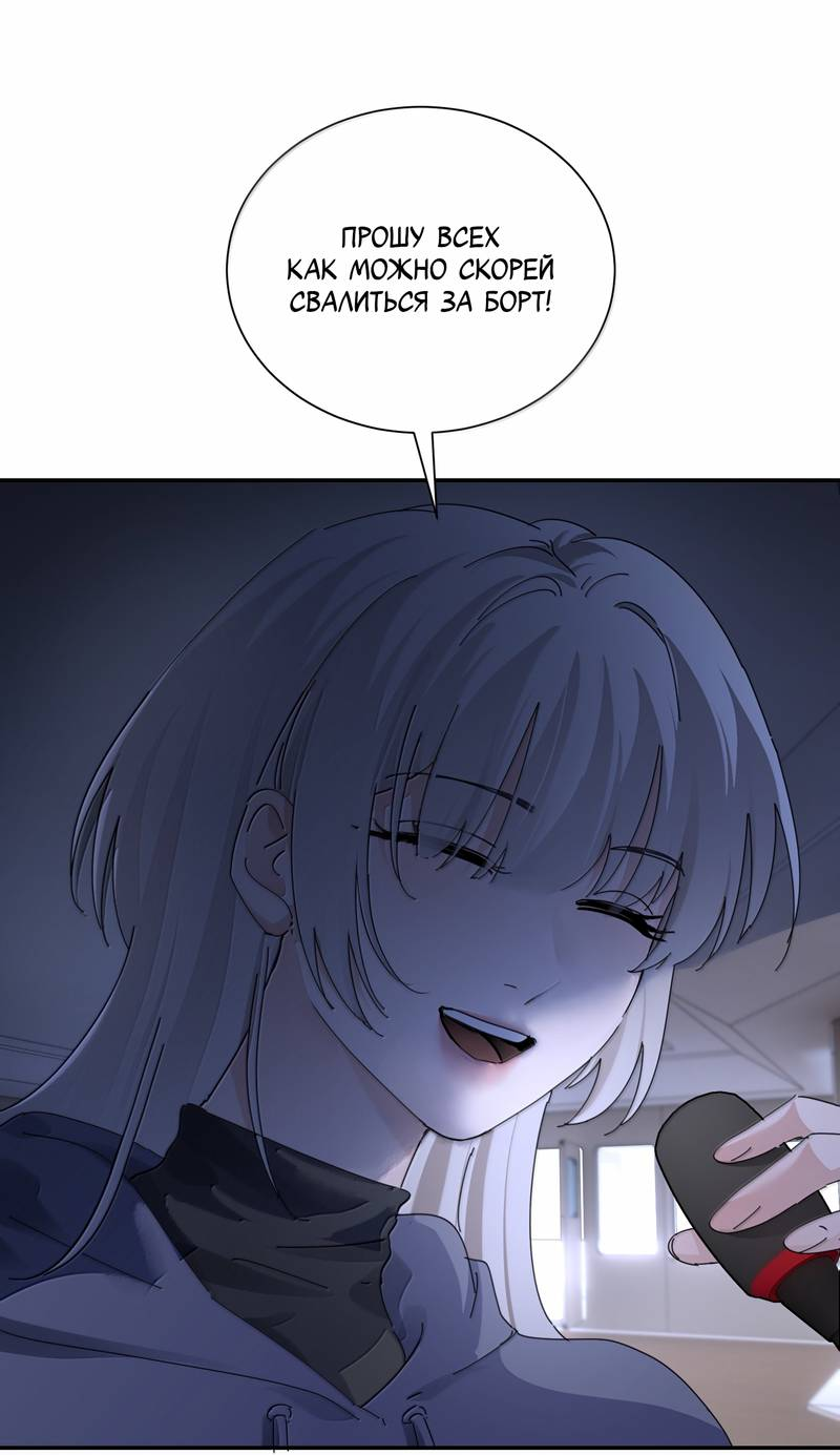 Манга Сестрёнка-яндэрэ жаждет моих издевательств - Глава 96 Страница 17