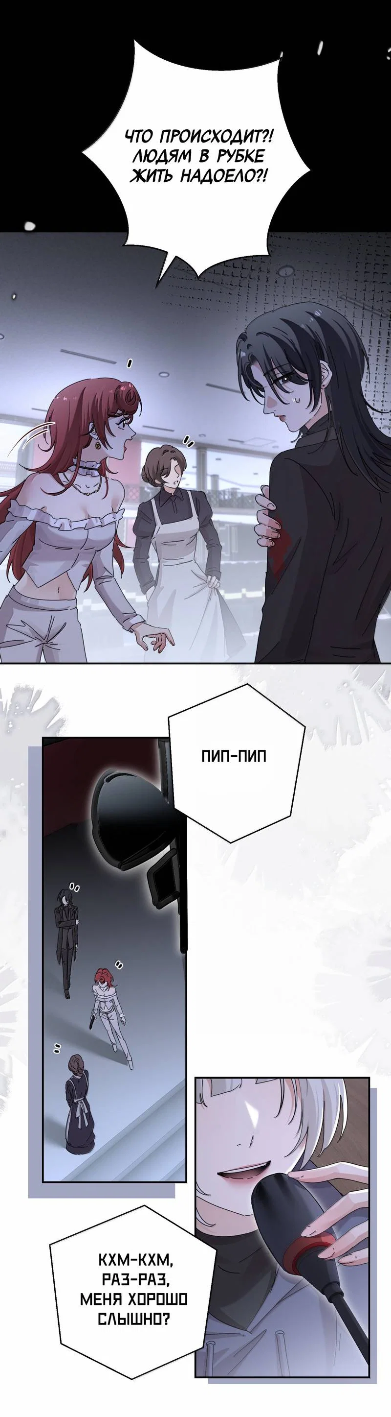 Манга Сестрёнка-яндэрэ жаждет моих издевательств - Глава 96 Страница 10