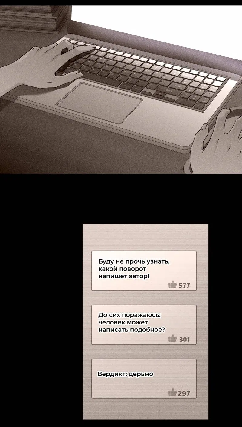 Манга Сестрёнка-яндэрэ жаждет моих издевательств - Глава 96 Страница 32