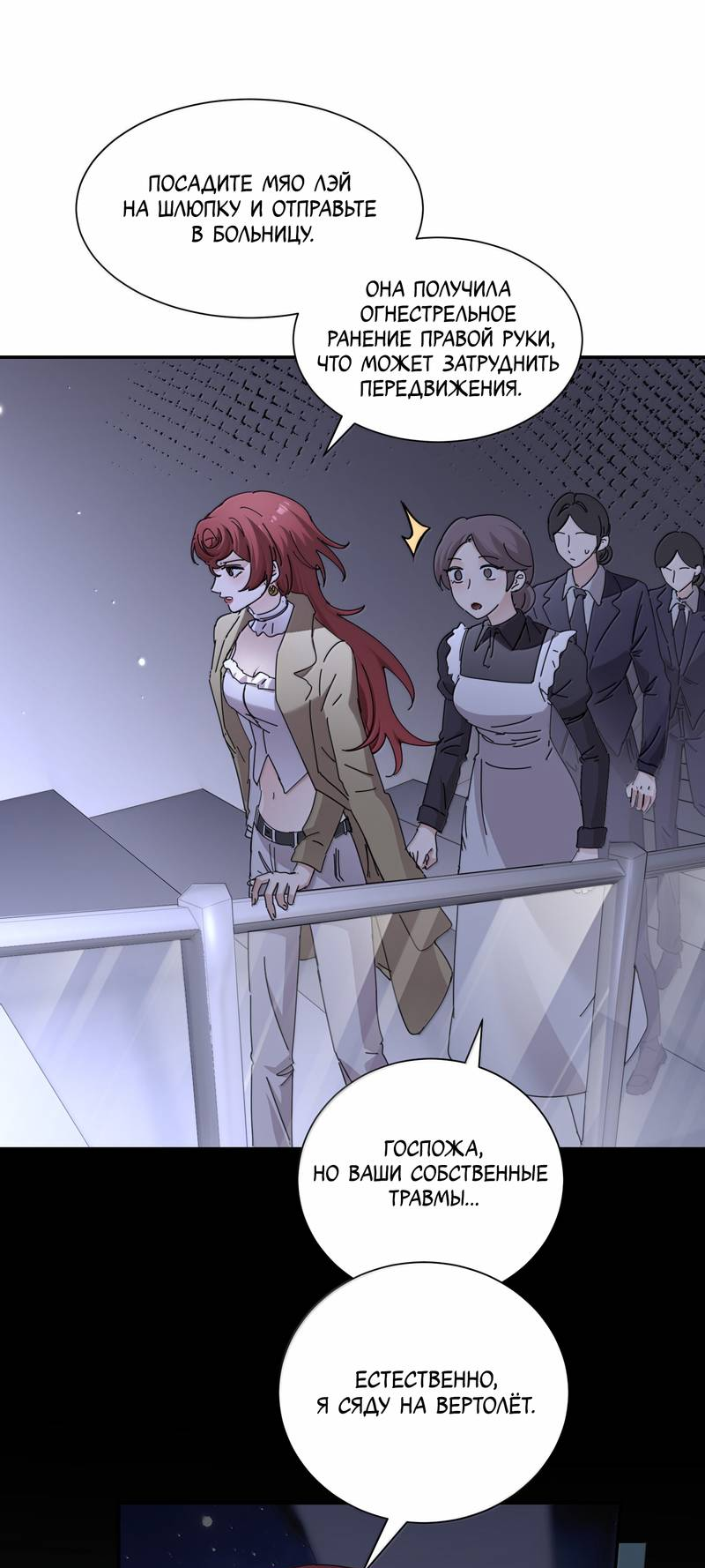 Манга Сестрёнка-яндэрэ жаждет моих издевательств - Глава 96 Страница 22