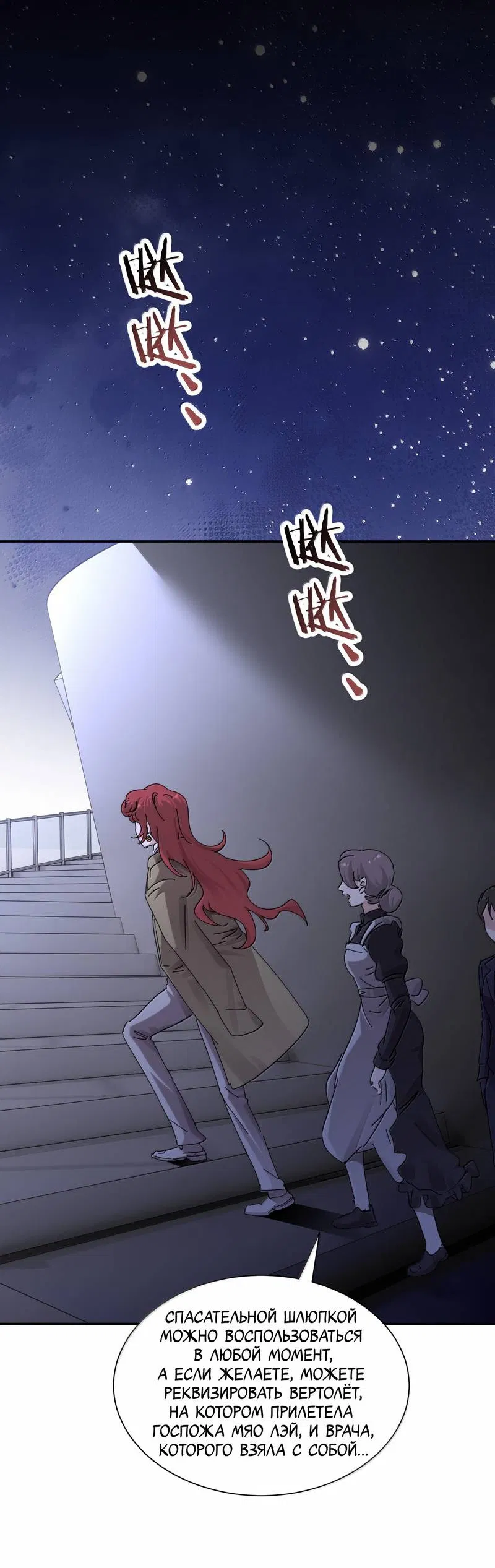 Манга Сестрёнка-яндэрэ жаждет моих издевательств - Глава 96 Страница 21