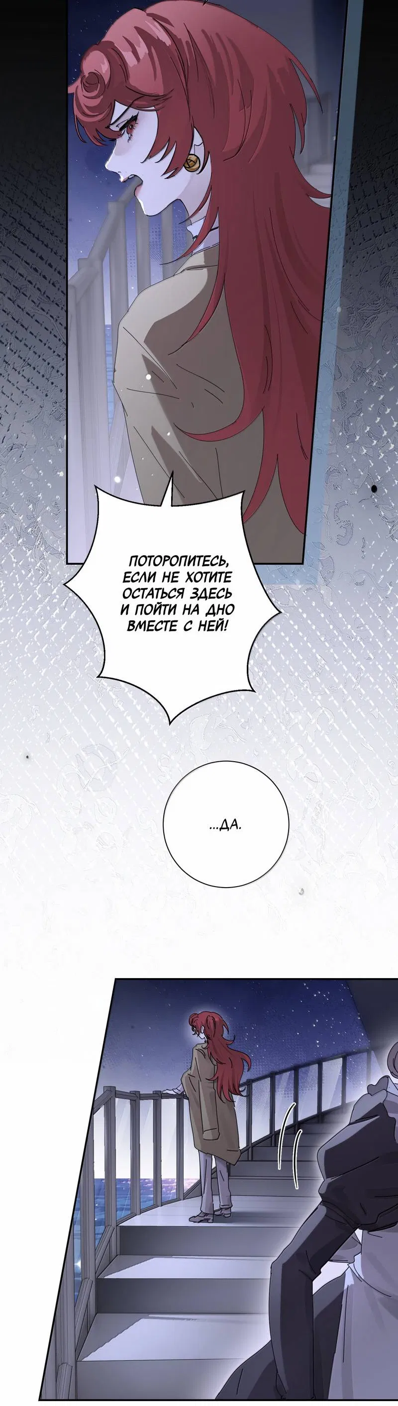 Манга Сестрёнка-яндэрэ жаждет моих издевательств - Глава 96 Страница 23