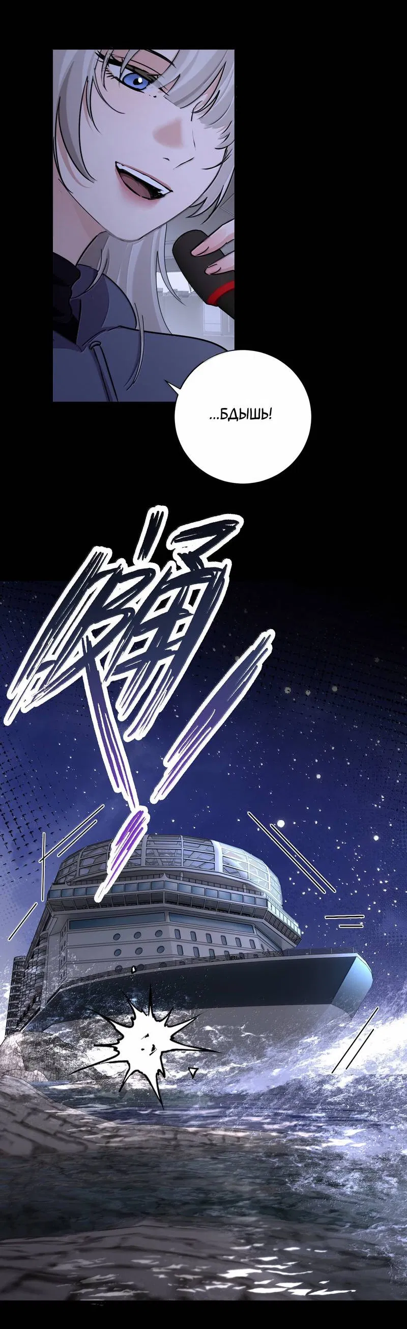 Манга Сестрёнка-яндэрэ жаждет моих издевательств - Глава 96 Страница 12