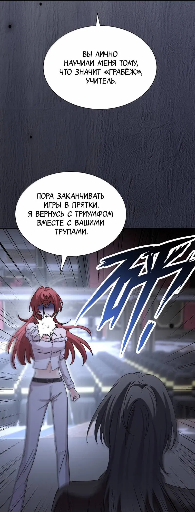 Манга Сестрёнка-яндэрэ жаждет моих издевательств - Глава 96 Страница 8