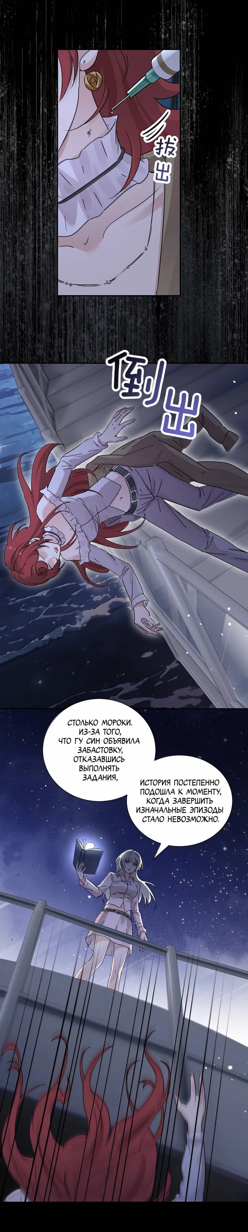 Манга Сестрёнка-яндэрэ жаждет моих издевательств - Глава 96 Страница 26