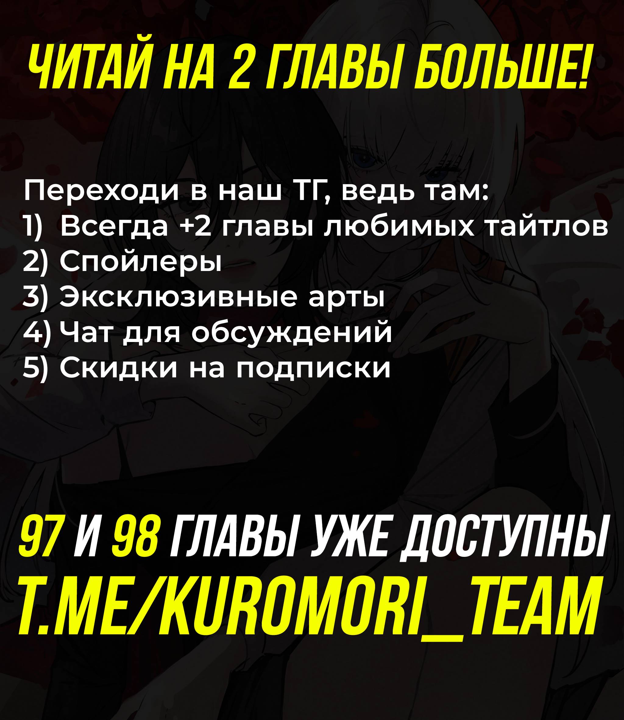 Манга Сестрёнка-яндэрэ жаждет моих издевательств - Глава 96 Страница 41