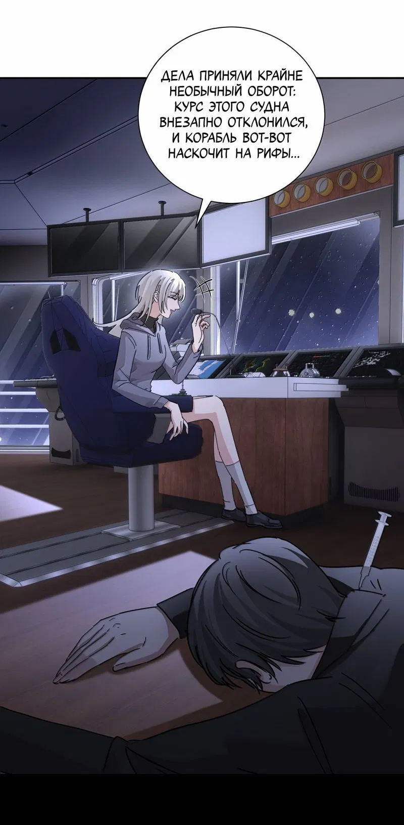 Манга Сестрёнка-яндэрэ жаждет моих издевательств - Глава 96 Страница 11