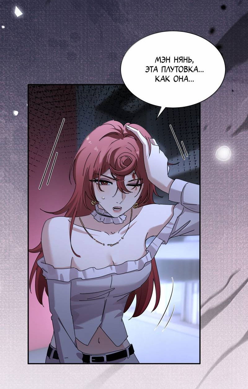 Манга Сестрёнка-яндэрэ жаждет моих издевательств - Глава 96 Страница 14