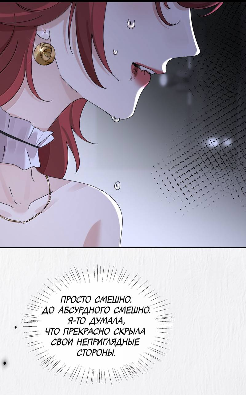 Манга Сестрёнка-яндэрэ жаждет моих издевательств - Глава 96 Страница 6