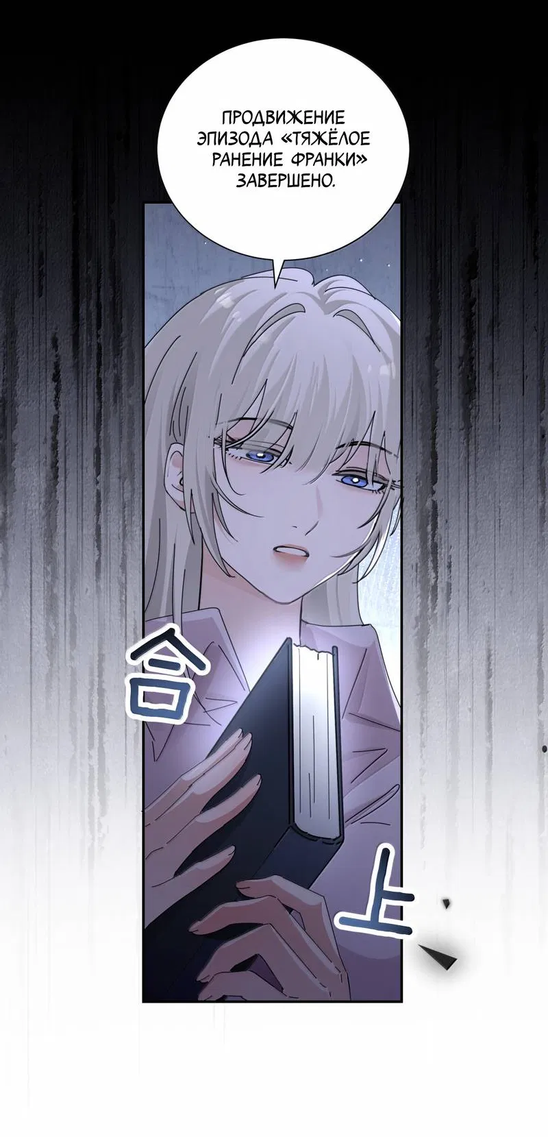 Манга Сестрёнка-яндэрэ жаждет моих издевательств - Глава 96 Страница 28