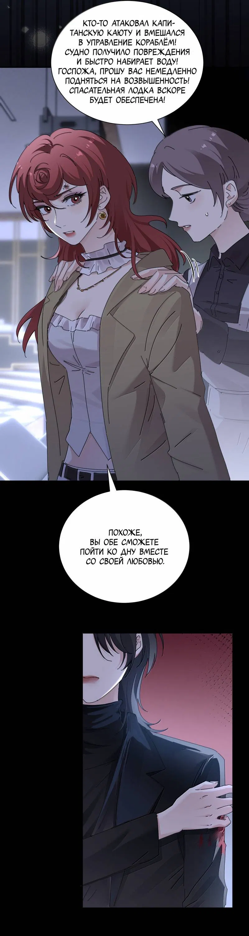 Манга Сестрёнка-яндэрэ жаждет моих издевательств - Глава 96 Страница 19