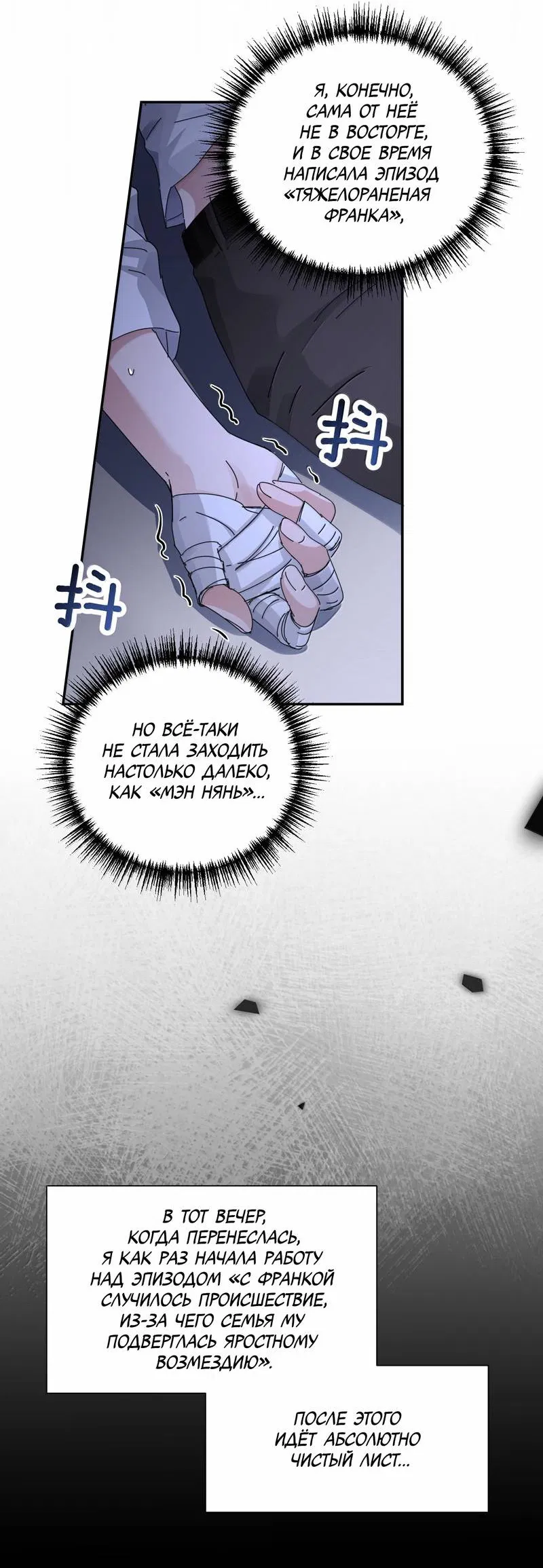 Манга Сестрёнка-яндэрэ жаждет моих издевательств - Глава 96 Страница 31