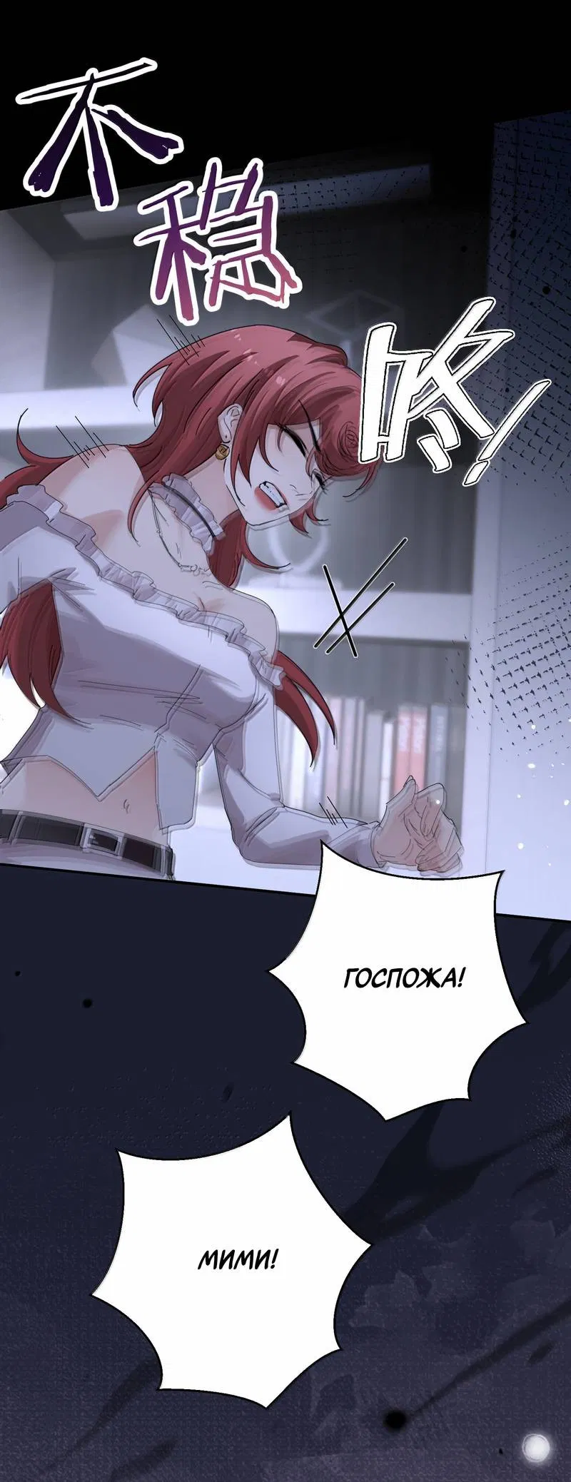 Манга Сестрёнка-яндэрэ жаждет моих издевательств - Глава 96 Страница 13