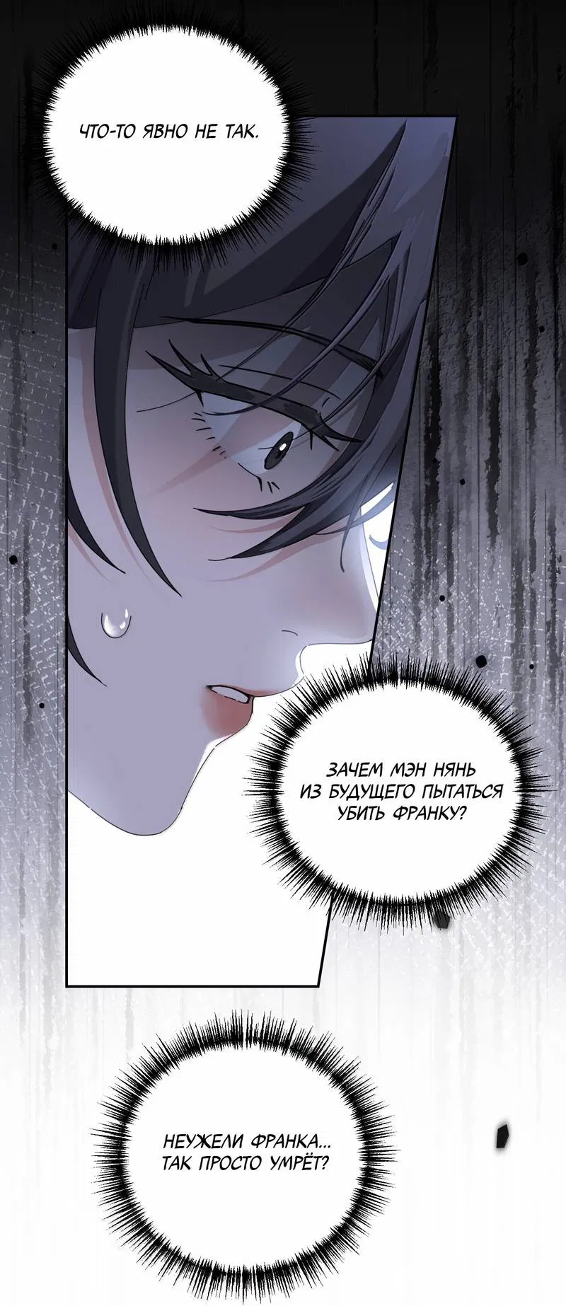 Манга Сестрёнка-яндэрэ жаждет моих издевательств - Глава 96 Страница 30