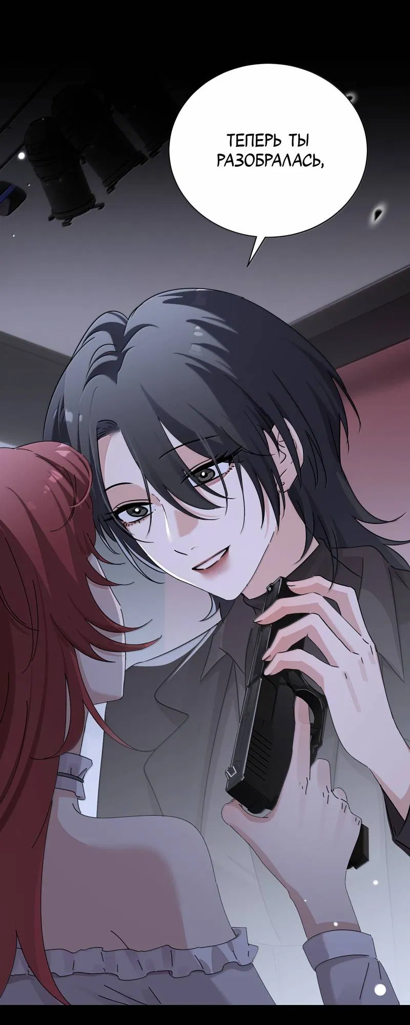 Манга Сестрёнка-яндэрэ жаждет моих издевательств - Глава 96 Страница 1