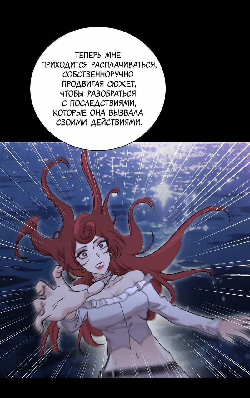 Манга Сестрёнка-яндэрэ жаждет моих издевательств - Глава 96 Страница 27