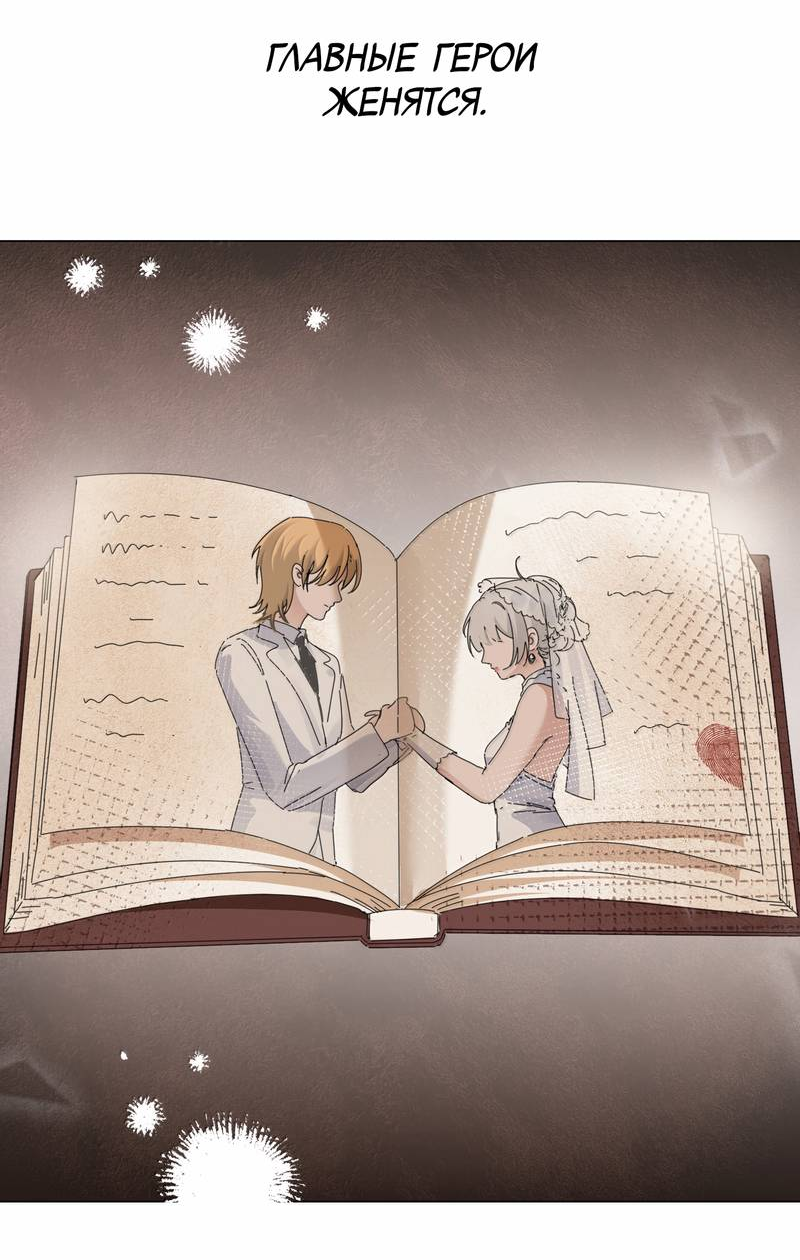 Манга Сестрёнка-яндэрэ жаждет моих издевательств - Глава 97 Страница 26