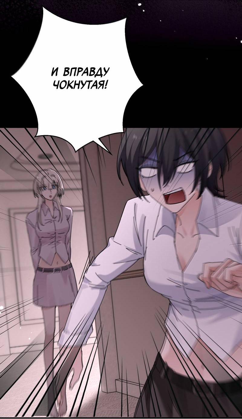 Манга Сестрёнка-яндэрэ жаждет моих издевательств - Глава 97 Страница 21