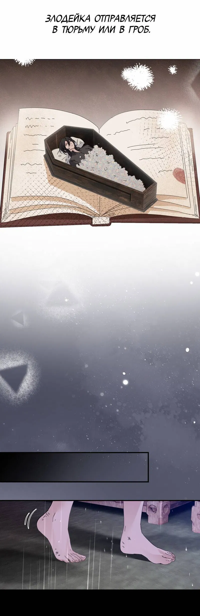 Манга Сестрёнка-яндэрэ жаждет моих издевательств - Глава 97 Страница 27