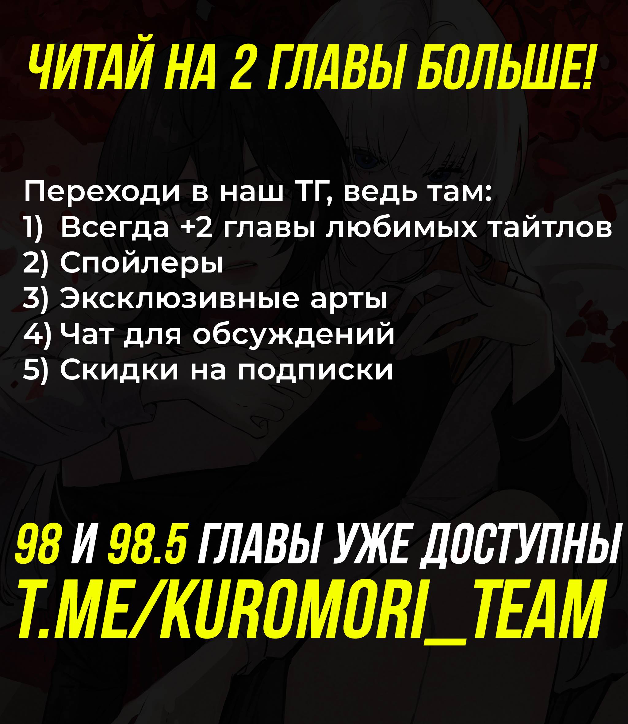 Манга Сестрёнка-яндэрэ жаждет моих издевательств - Глава 97 Страница 31