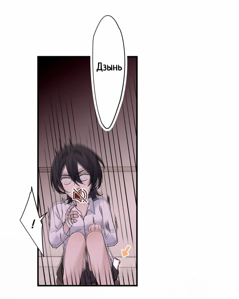 Манга Сестрёнка-яндэрэ жаждет моих издевательств - Глава 97 Страница 6