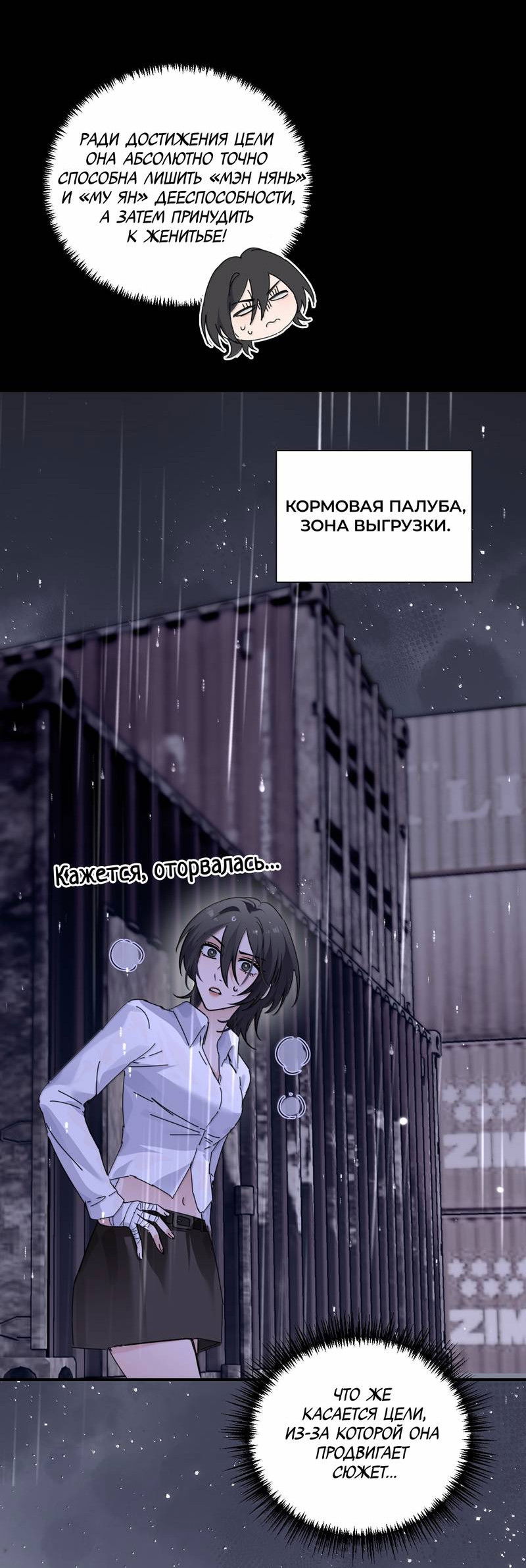 Манга Сестрёнка-яндэрэ жаждет моих издевательств - Глава 97 Страница 28