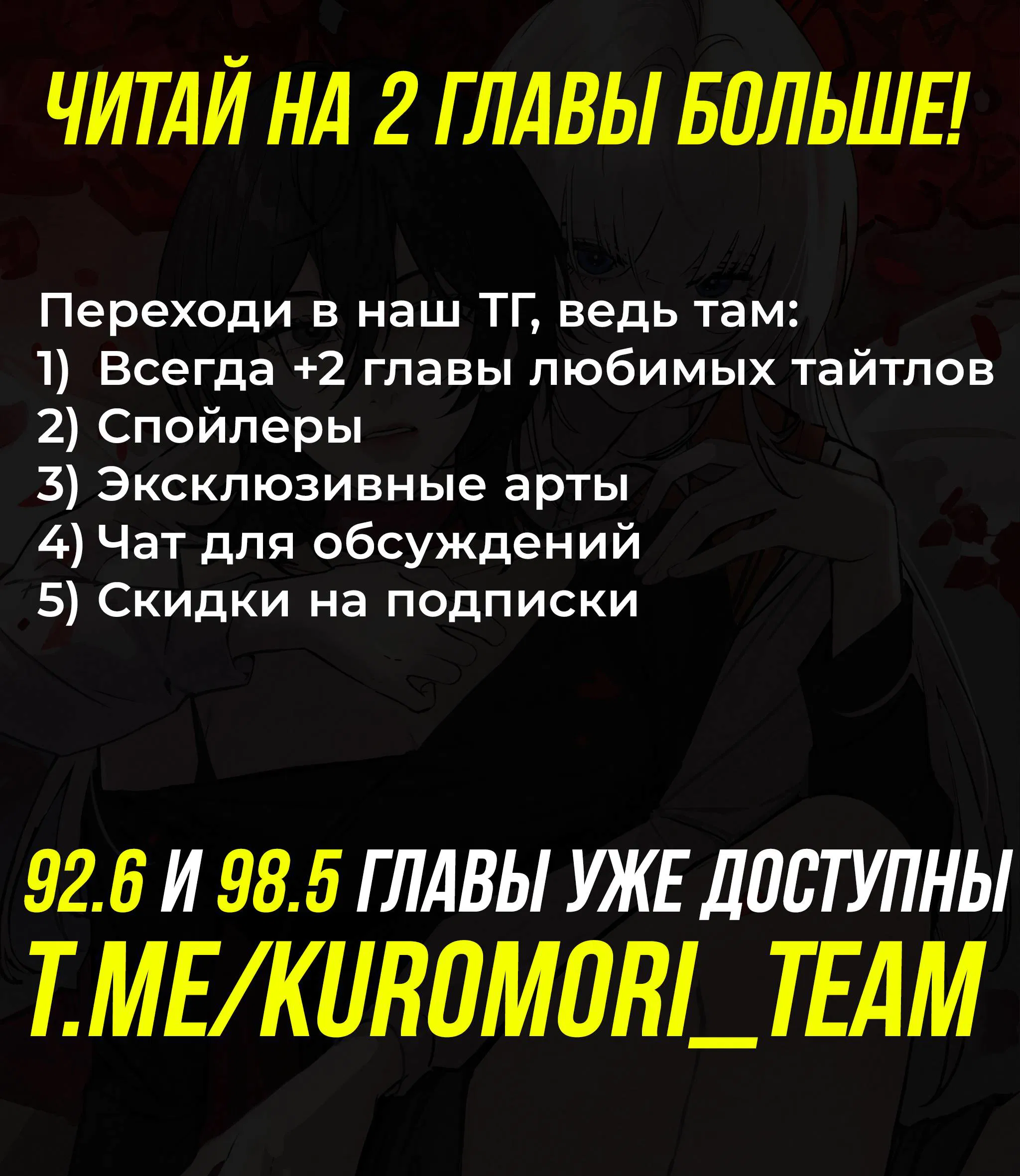 Манга Сестрёнка-яндэрэ жаждет моих издевательств - Глава 98 Страница 36