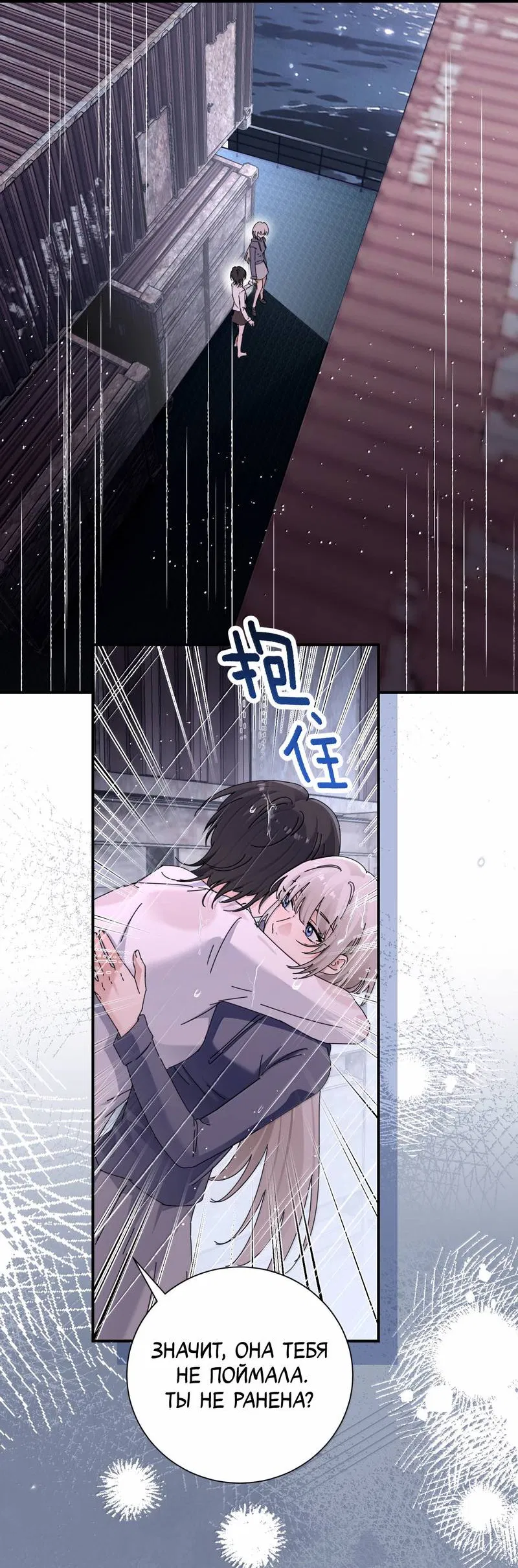 Манга Сестрёнка-яндэрэ жаждет моих издевательств - Глава 98 Страница 2