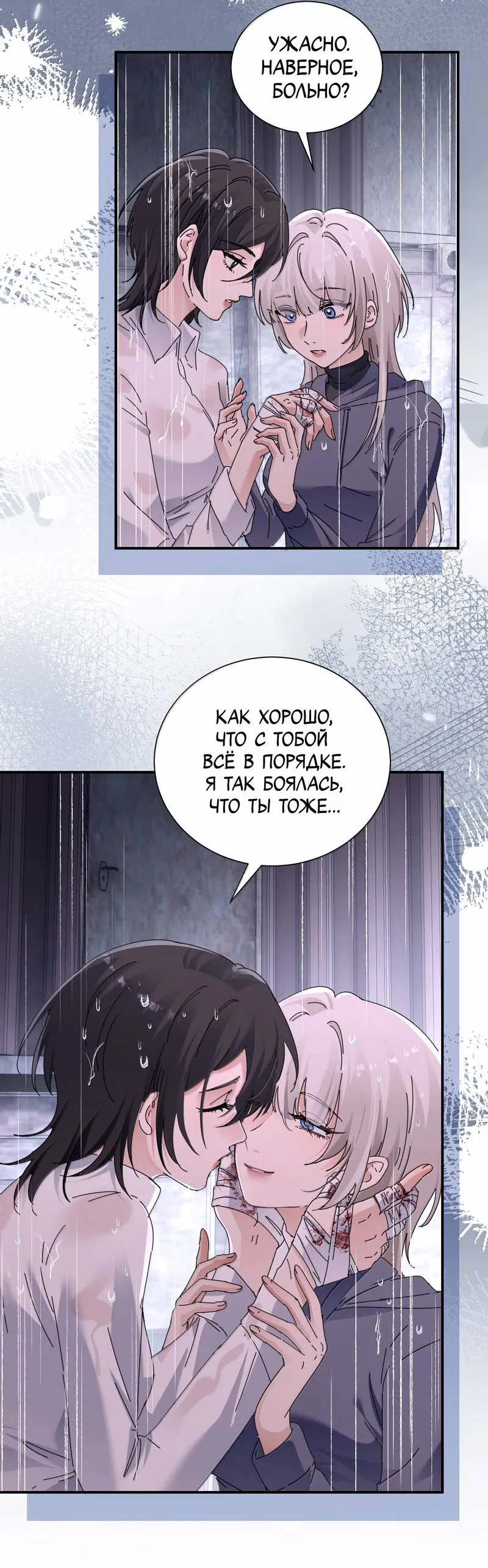 Манга Сестрёнка-яндэрэ жаждет моих издевательств - Глава 98 Страница 3