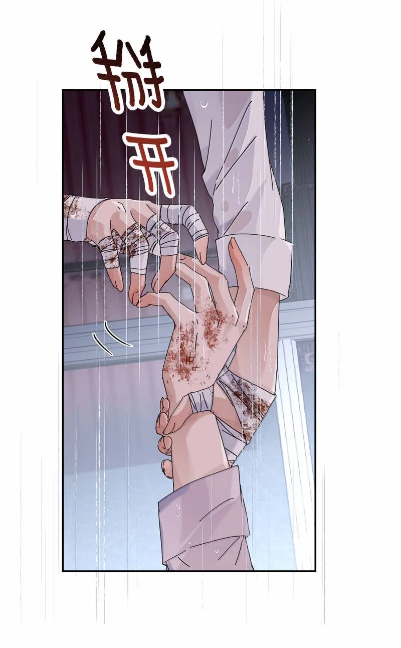 Манга Сестрёнка-яндэрэ жаждет моих издевательств - Глава 98 Страница 23