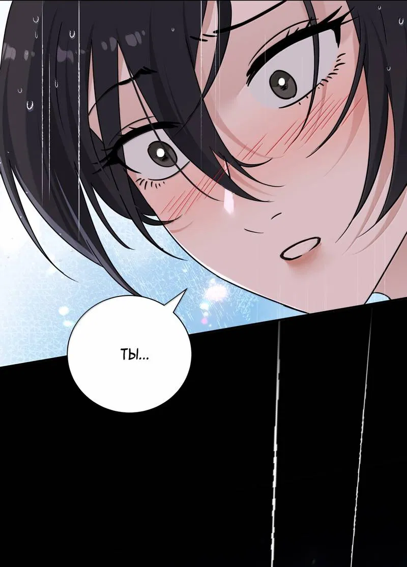 Манга Сестрёнка-яндэрэ жаждет моих издевательств - Глава 98 Страница 32