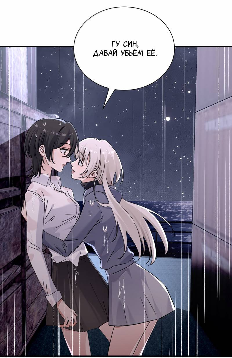 Манга Сестрёнка-яндэрэ жаждет моих издевательств - Глава 98 Страница 8